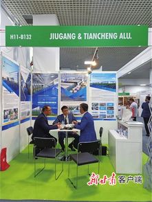 酒鋼天成彩鋁亮相土耳其國(guó)際鋁工業(yè)展，技術(shù)開發(fā)成果受矚目